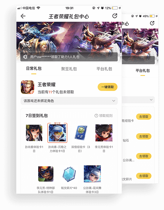 手游礼包