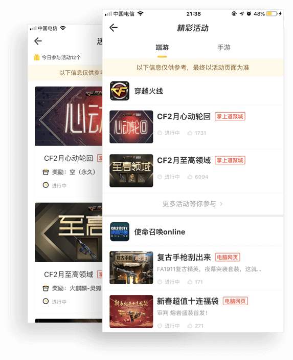 活动中心