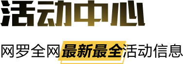 活动中心